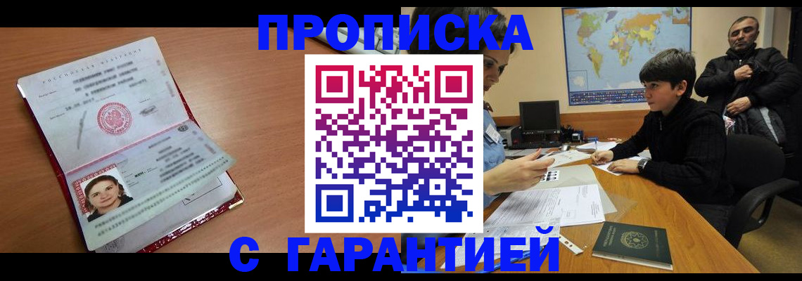 временная регистрация для школы в Сланцах