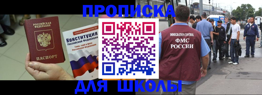 прописка для кредита в Сланцах