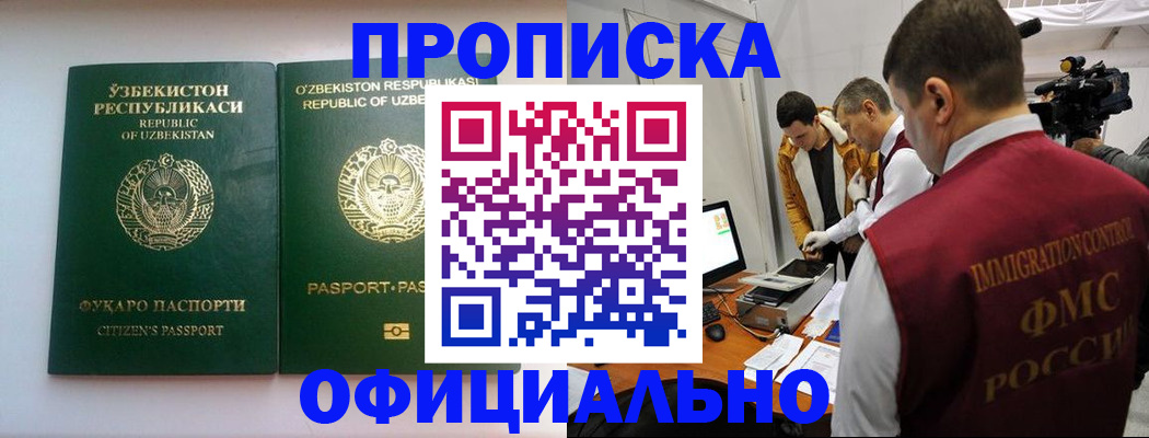 временная регистрация поиск в Сланцах