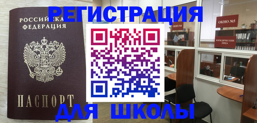 временная регистрация купить в Сланцах
