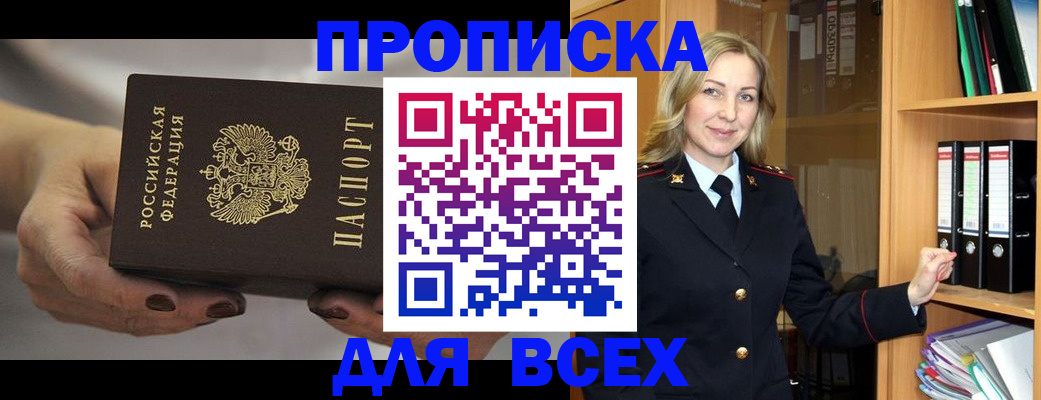 прописка для школы в Сланцах