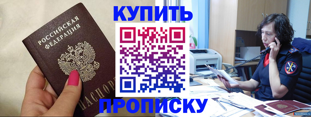 прописка поиск в Сланцах